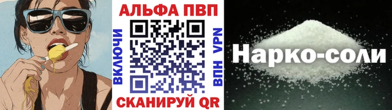 А ПВП Crystall  хочу   Купино 