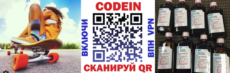 наркота  Купино  Кодеин напиток Lean (лин) 