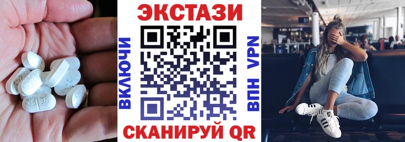 ЭКСТАЗИ ешки Купино