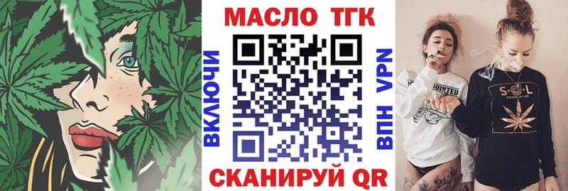 ТГК гашишное масло  Купино 